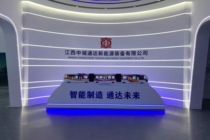 江西中车中城通达新能源装备展厅